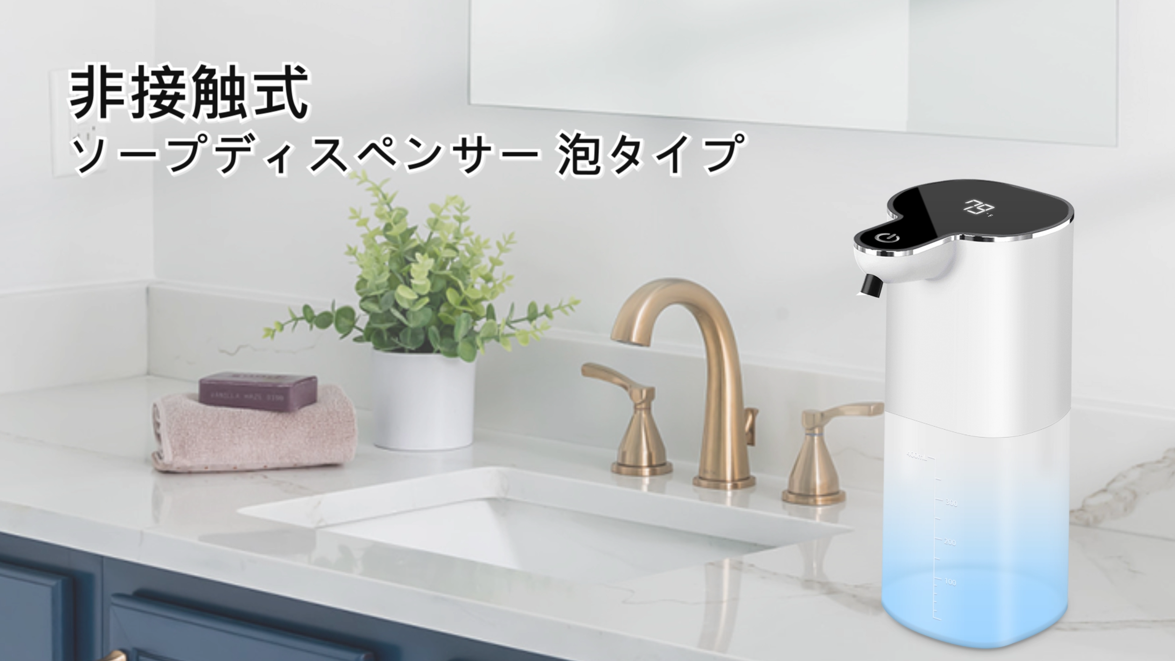 Amazon.co.jp: ソープディスペンサー ハンドソープ 自動 泡 【2024新型