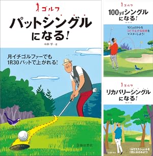 ゴルフは気持ち 全14巻セット Amazon.co.jp: ゴルフは気持ち(メンタル) コミック 全14巻完結