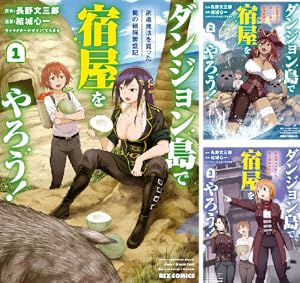 異世界料理道 (全12巻) Kindle版