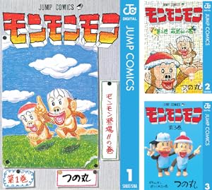 【裁断済】マキバオーシリーズ全52巻 みどりのマキバオー (全10巻) Kindle版