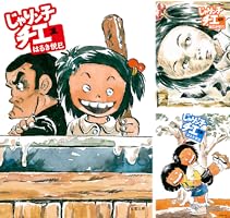 ￼じゃりン子チエ じゃりン子チエ 28 (アクションコミックス) | はるき 悦巳 |本