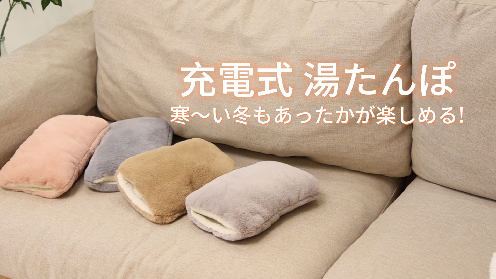 Amazon.co.jp: 【2025冬 新登場】YUSIDO 湯たんぽ 充電式 蓄熱式 電気