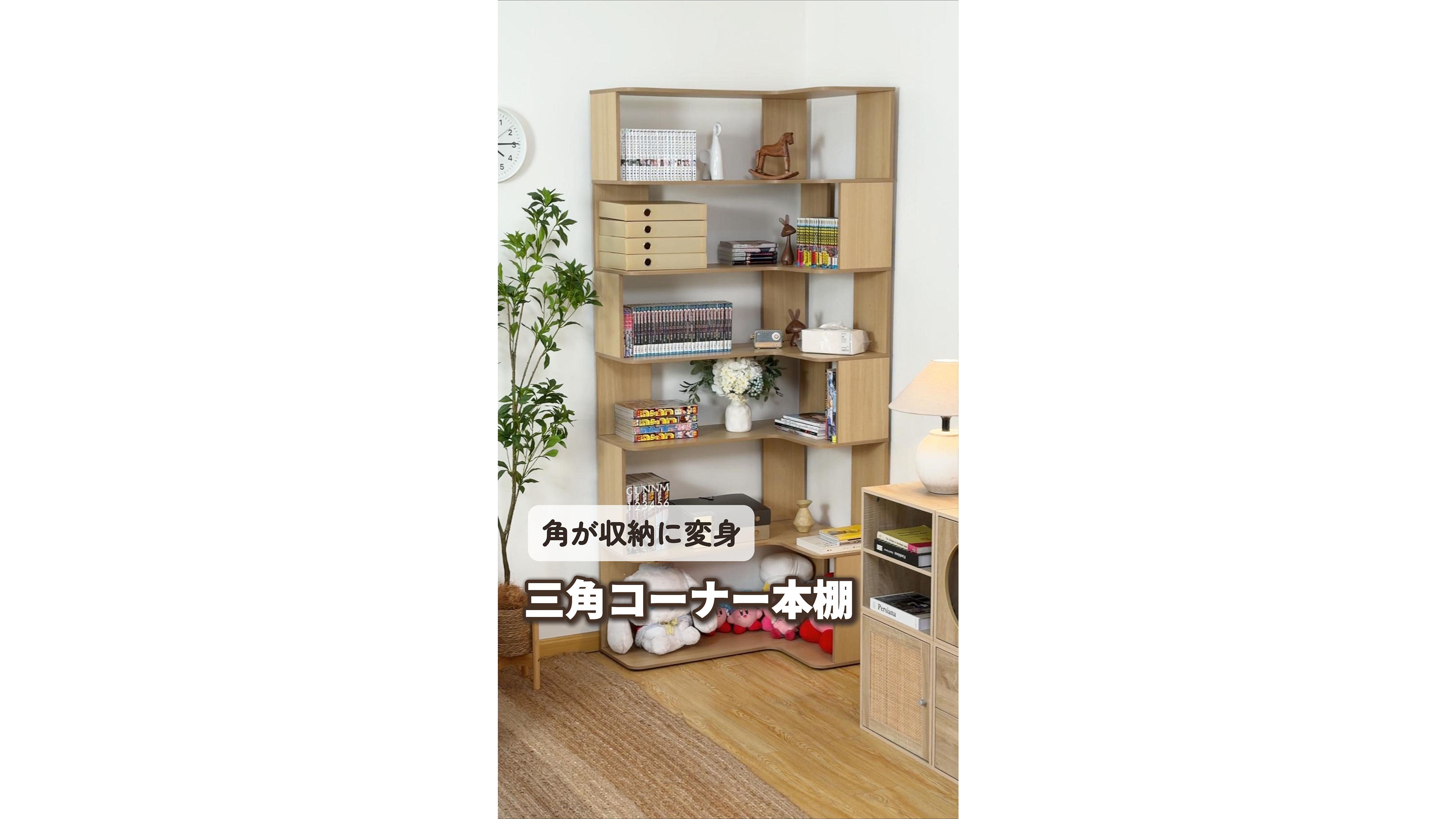 Amazon｜Timechee 本棚 6段 木製 幅90×奥行60×高さ208cm コーナー棚 大