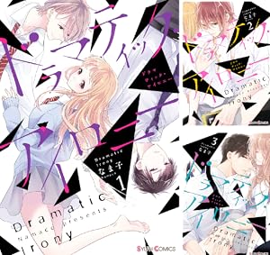 弟の顔して笑うのはもう、やめる (全10巻) Kindle版