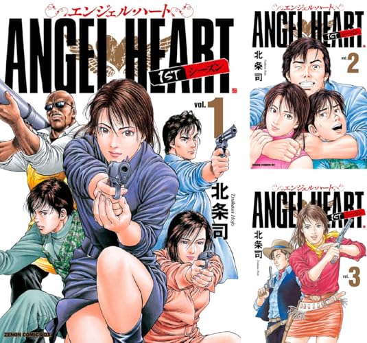 エンジェル・ハート 1stシーズン