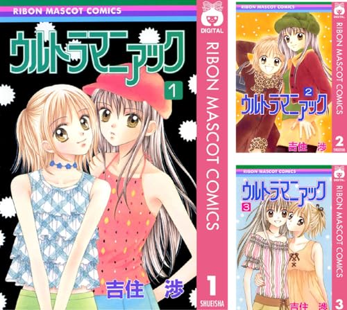 ウルトラマニアック