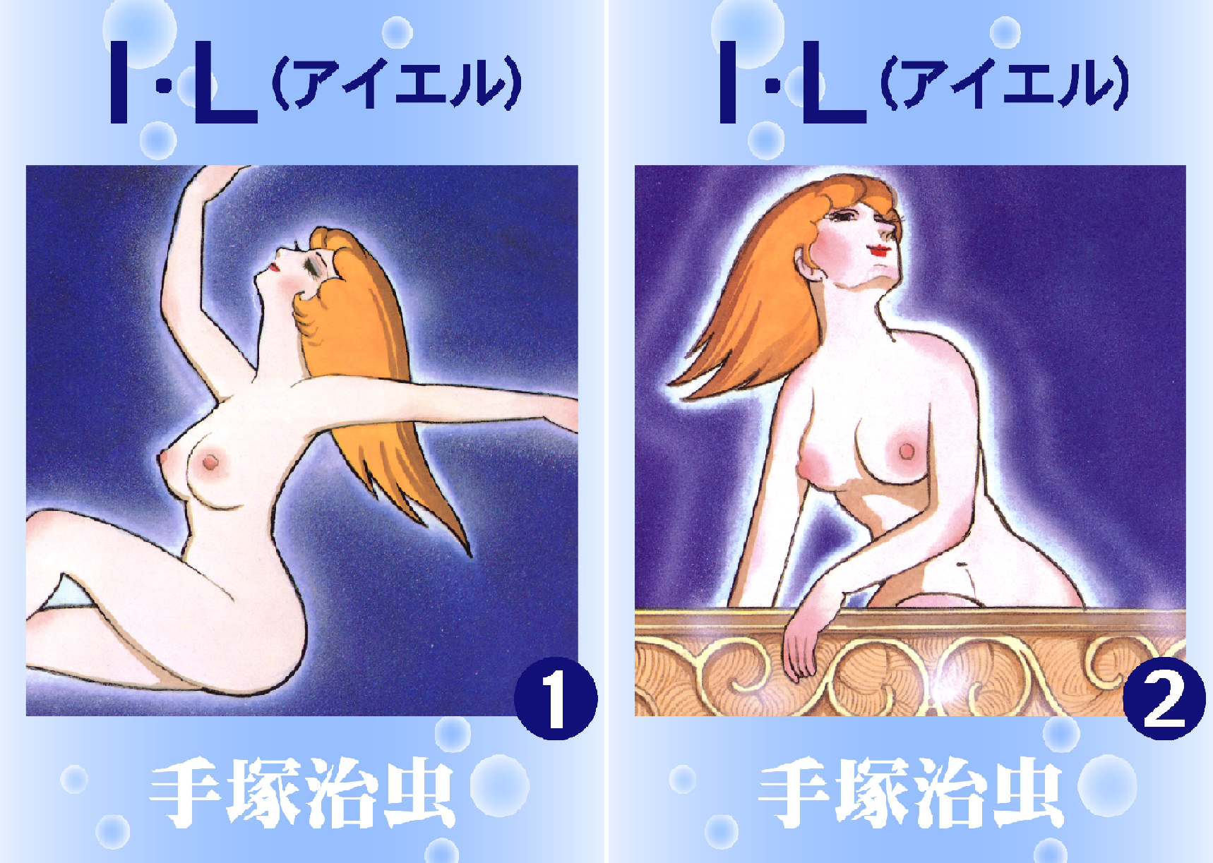 Ｉ．Ｌ