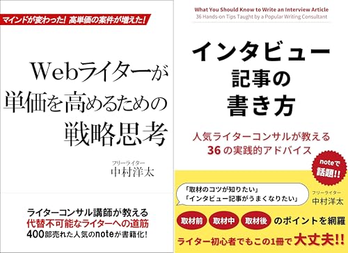 ライターコンサルシリーズ