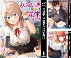 あなた達それでも先生ですかっ！　1巻　初版　新品　特典付き Amazon.co.jp: あなた達それでも先生ですかっ! 1巻 初版品