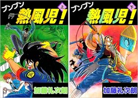 ブンブン少年ページ Amazon | プレックス(Plex) 爆上戦隊ブンブンジャー 変形