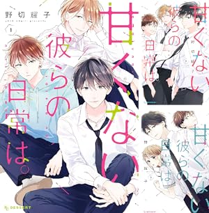 ブラザー・トラップ (全10巻) Kindle版