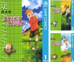 Amazon.co.jp: ライジング インパクト 1 (ジャンプコミックスDIGITAL