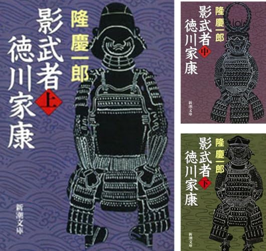 影武者徳川家康