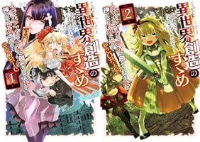 異世界創造のすゝめ～スマホアプリで惑星を創ってしまった俺は神となり