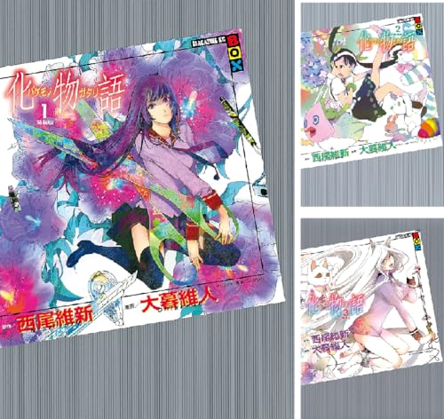 化物語 特装版