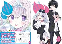 ヴァン ヘルシング Darkness Blood 全3巻 Kindle版