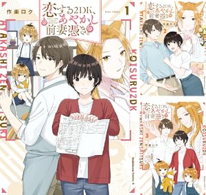 ブスに花束を。 (全13巻) Kindle版