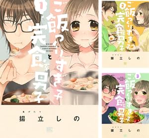 女優めし １〜９、１１全巻イラストカード付 女優めし 1〜9、11全巻イラストカード付