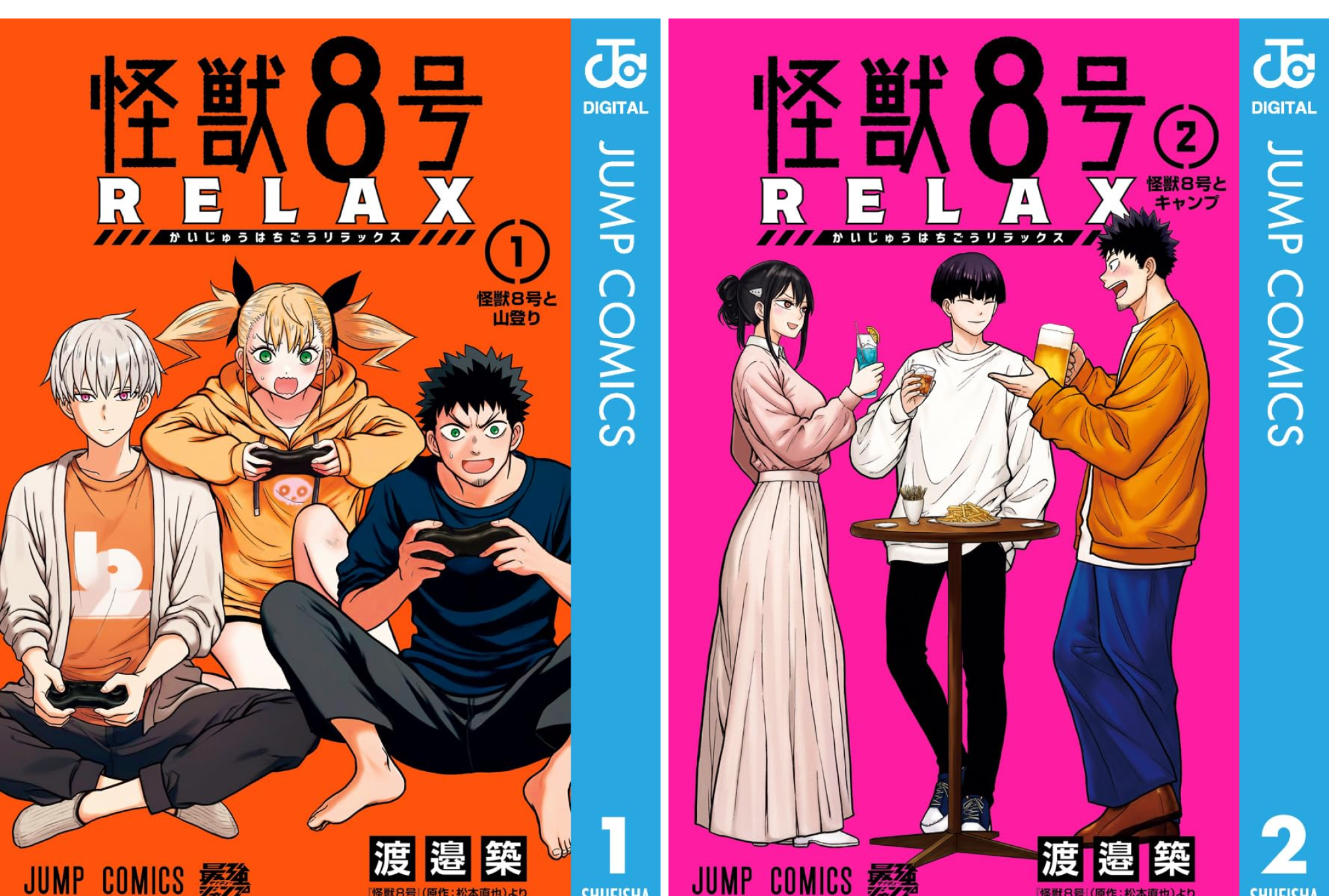 怪獣8号 全巻セット＋番外版sideB2巻、relax2巻、小説1巻 怪獣8号 RELAX 2／渡邉 築 | 集英社 ― SHUEISHA ―
