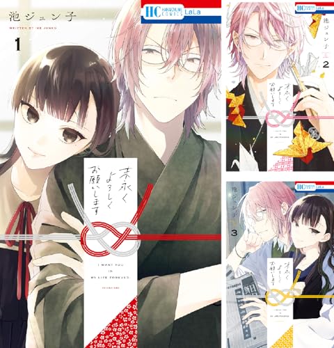 末永くよろしくお願いします