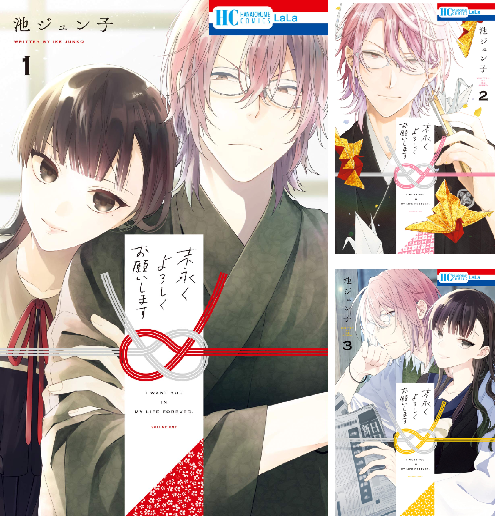 末永くよろしくお願いします (全15巻) Kindle版