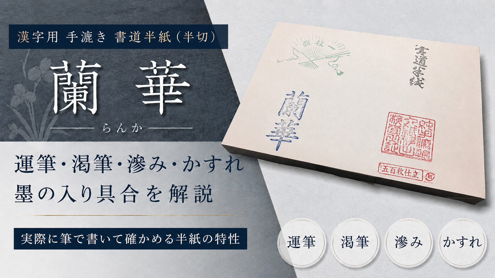 ルカ【高級・希少】書道 料紙 半切 大量まとめ Amazon | 天義堂 書道 漢字用 条幅 半切 100枚入り 高級書道半切