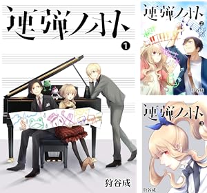 四谷快談！ (全4巻) Kindle版