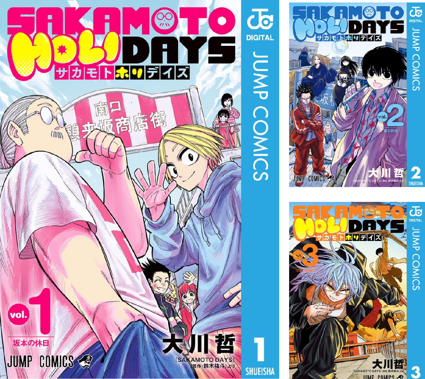 SAKAMOTO HOLIDAYS (全3巻) Kindle版