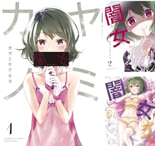ふしだらな乙女たち ヤンデレvs 殺人鬼 より 全2巻 Kindle版 ふしだらな乙女たち ヤンデレvs 殺人鬼 より 全2巻 Kindle版