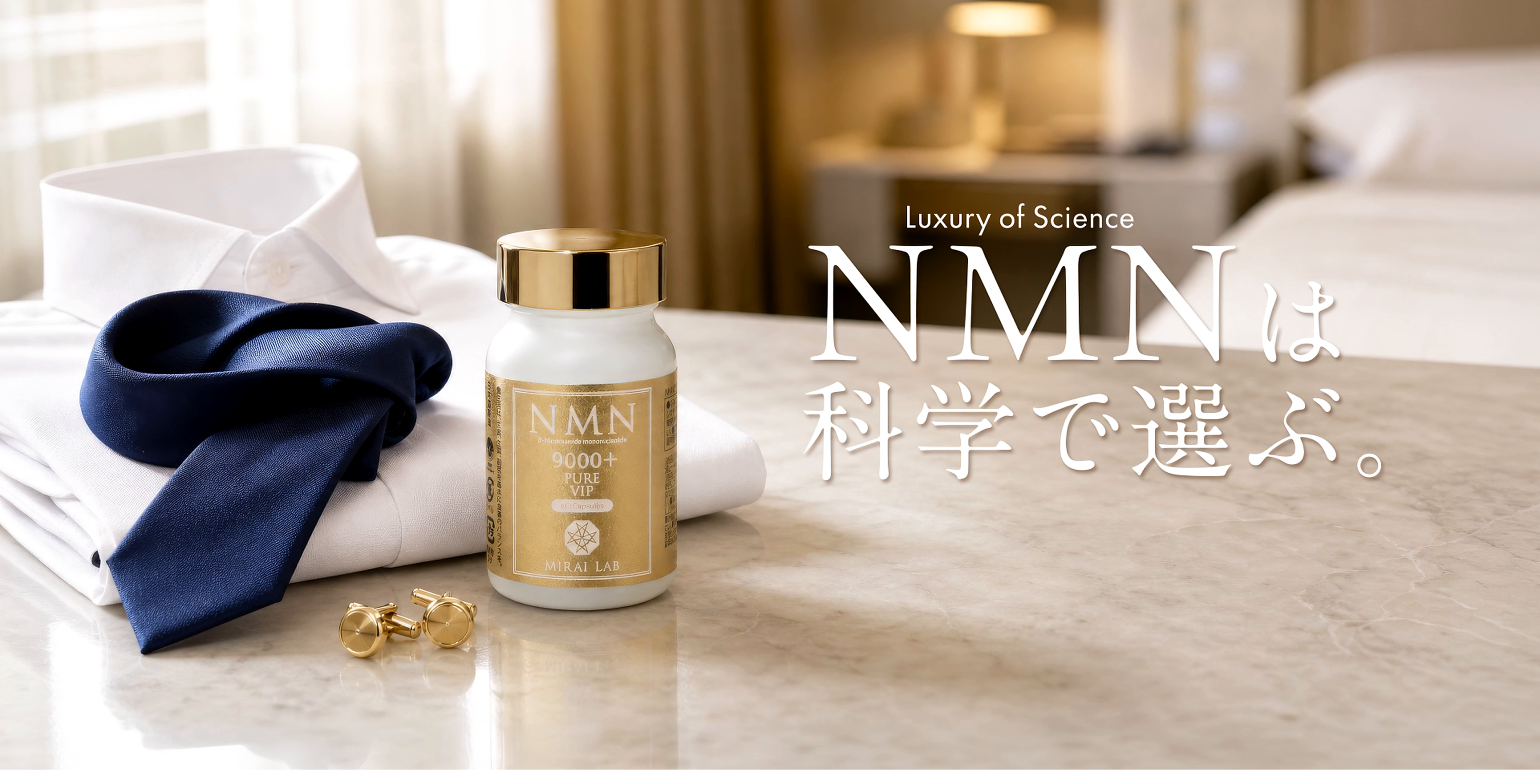 Amazon | MIRAI LAB ミライラボ NMN サプリメント 9000 日本製 酵素法