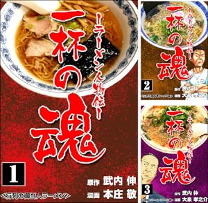 ラーメン大百科 コミック 1-4巻セット (アクションコミックス) ラーメン大百科 1 (アクションコミックス) | やまだ 浩一 |本