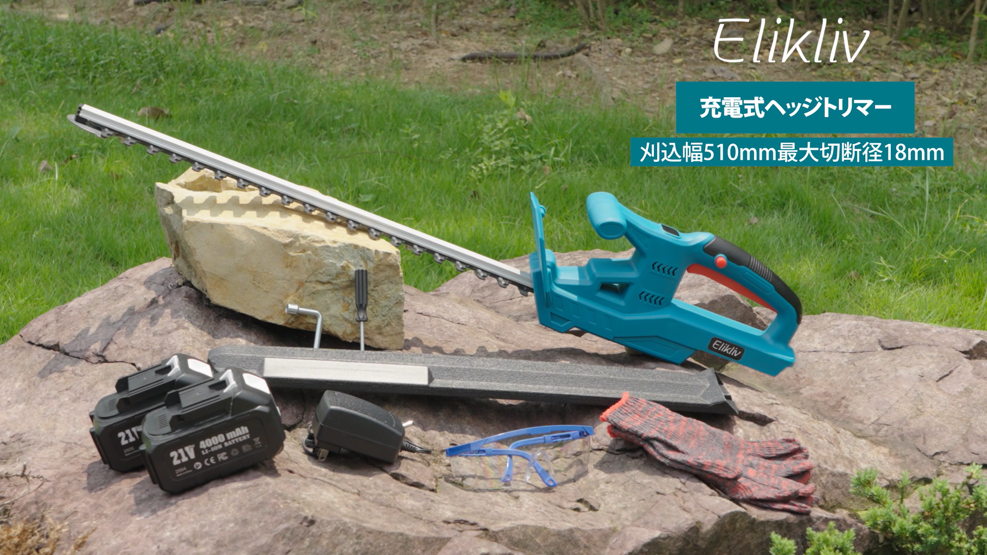 Amazon | Elikliv ヘッジトリマー 充電式 生垣バリカン 電動 剪定