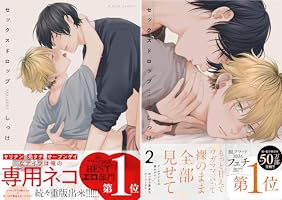 セックスドロップ セックスドロップ2 - Search / X