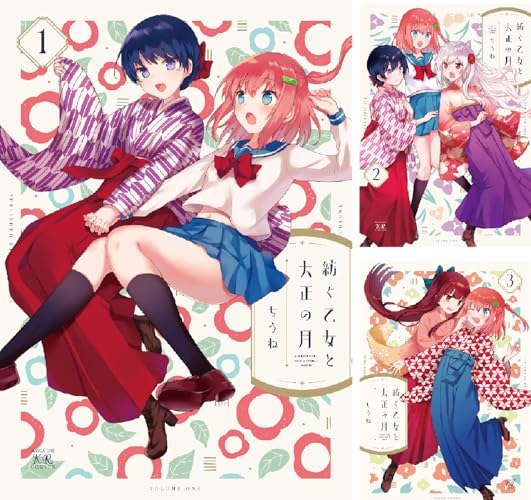 紡ぐ乙女と大正の月