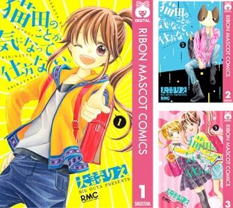 猫田のことが気になって仕方ない 全10巻 Kindle版 猫田のことが気になって仕方ない 全10巻 Kindle版
