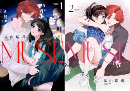 Jp Muse Amazon.co.jp: MUSE(3) (スピリッツ女子部) eBook : 鬼山瑞樹: Kindleストア