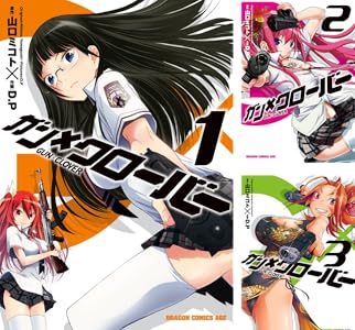 GUN×CLOVER (全12巻) Kindle版