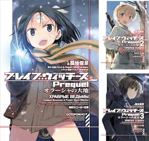 【コミック】ワールドウィッチーズ　魔女たちの航跡雲　Ｃｏｎｔｒａｉｌ　ｏｆ　Ｗｉｔｃｈｅｓ（全３巻） Amazon.co.jp: ワールドウィッチーズ 魔女たちの航跡雲 Contrail