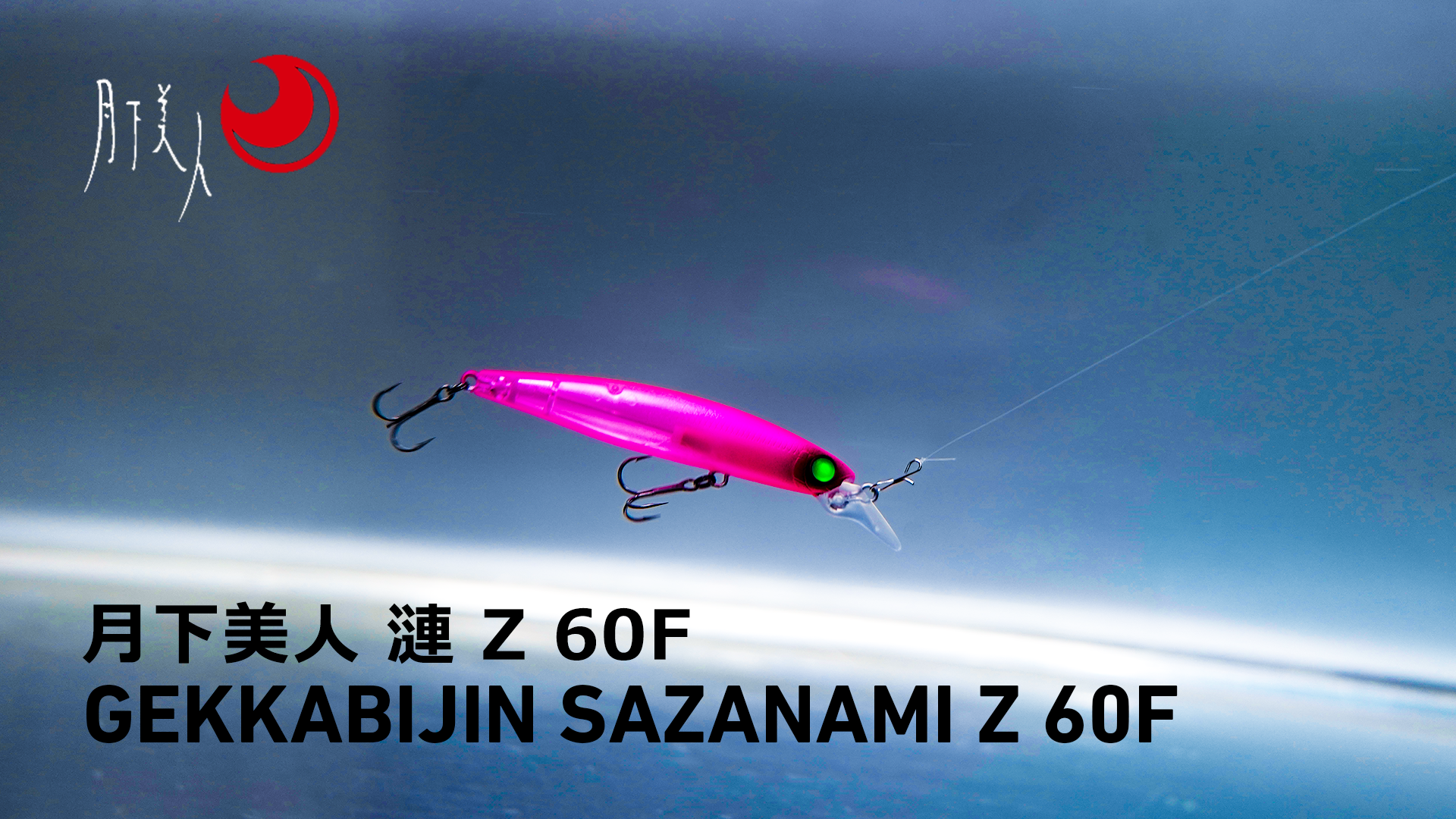 Amazon | ダイワ(DAIWA) アジング メバリング 月下美人 漣Z