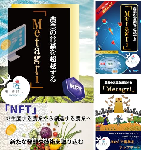 Metagriシリーズ
