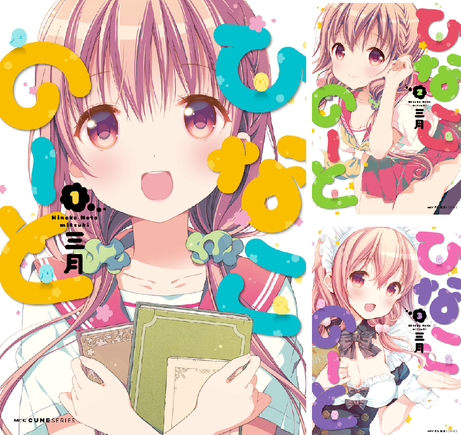 ひなこのーと (全7巻) Kindle版