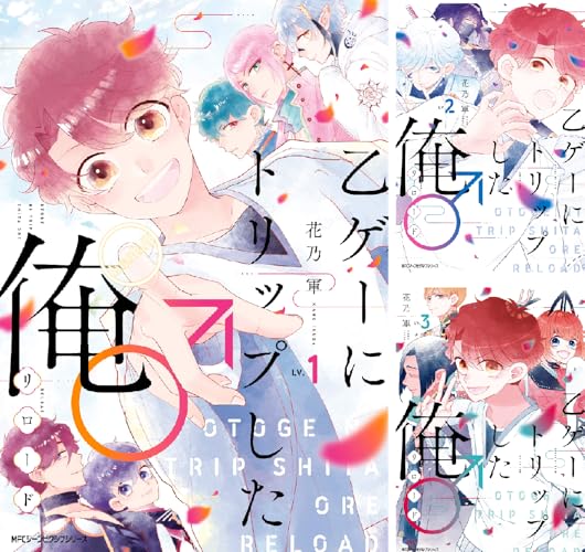 乙ゲーにトリップした俺リロード