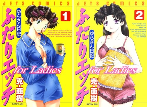 ふたりエッチ for Ladie