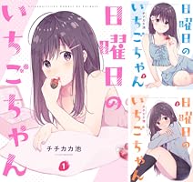 苺ちゃん様☆確認用ページ かわいやいちご様 ご確認用ページ-純正品 新品