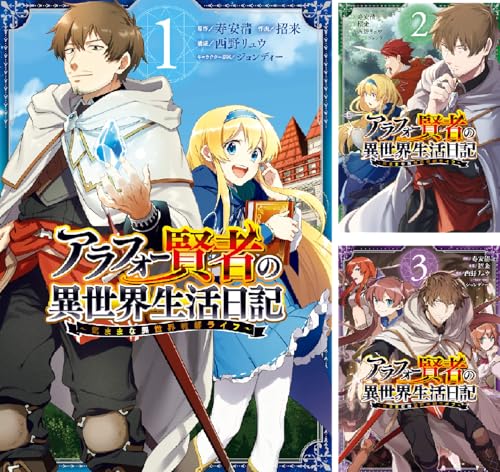 アラフォー賢者の異世界生活日記~気ままな異世界教師ライフ~