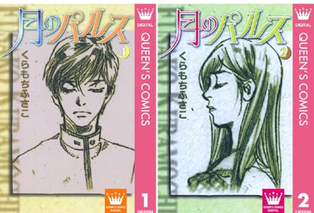 天然コケッコー 全9巻 Kindle版