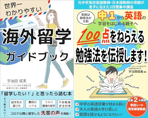 世界とつながるシリーズ