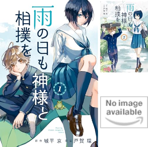 雨の日も神様と相撲を