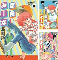 Amazon.co.jp: 空色みーな（5） (少年ビッグコミックス) 電子書籍