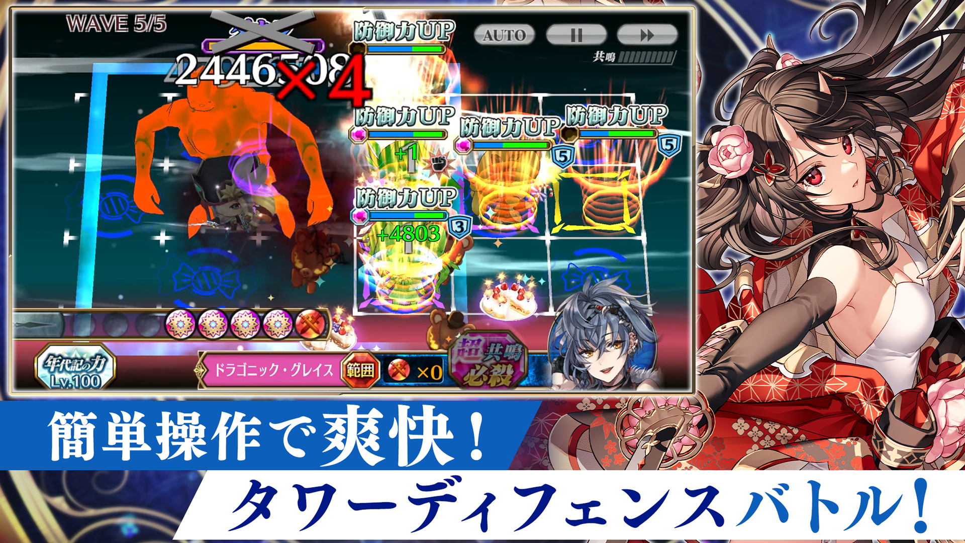 チェインクロニクル-Amazonアプリストアのアプリ